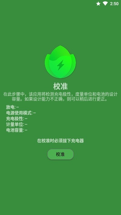batteryguru 2025最新版 截图3
