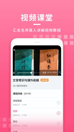 初中语文大师软件 v1.1.3 截图2