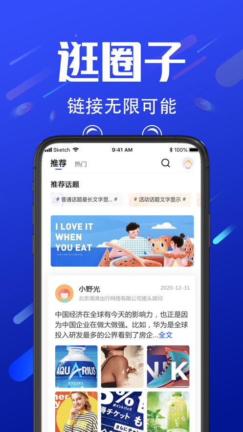 诺聘app v1.2.40 截图4