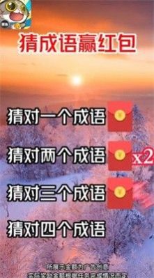 摸鱼大亨 截图2