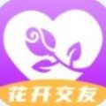 花开交友app官方