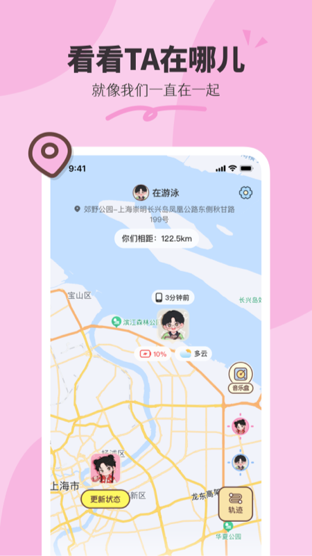 二人世界app官方版