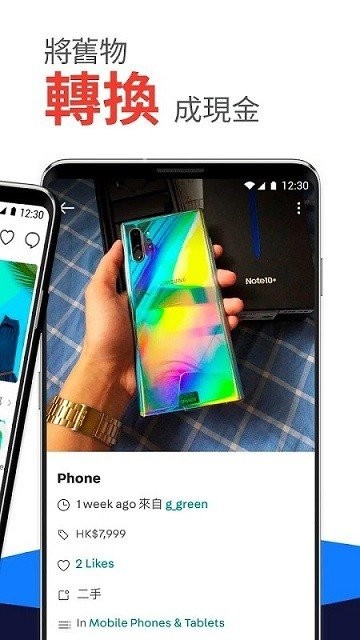 carousell app(旋转拍卖) 截图3