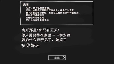 恐怖老奶奶联机中文版