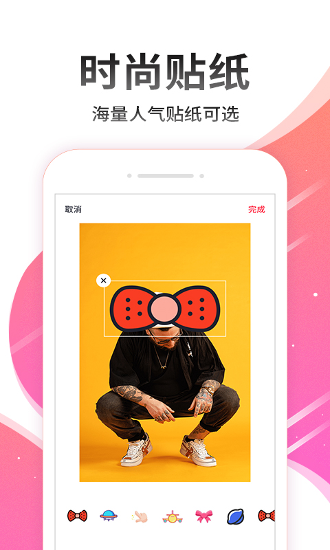 美颜美图自拍app 截图3