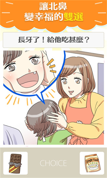 快乐Baby 截图4