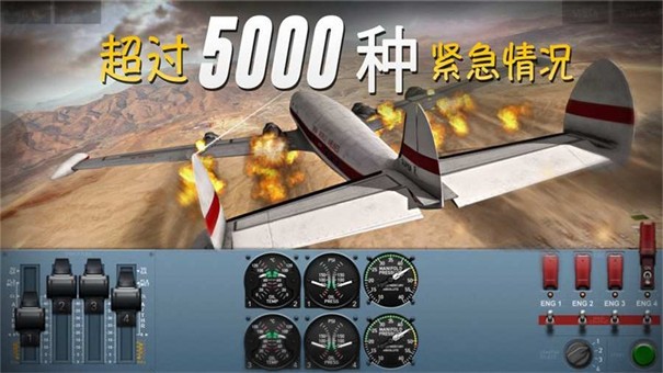 极限着陆无广告版 截图2