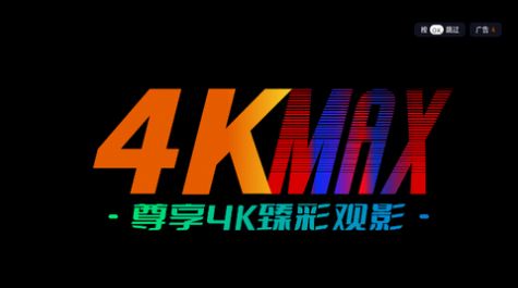 云影max手机版 截图4