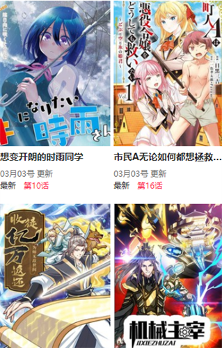 尾巴漫画免费版 截图3