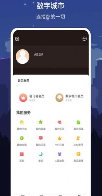 数字丽水app 截图1