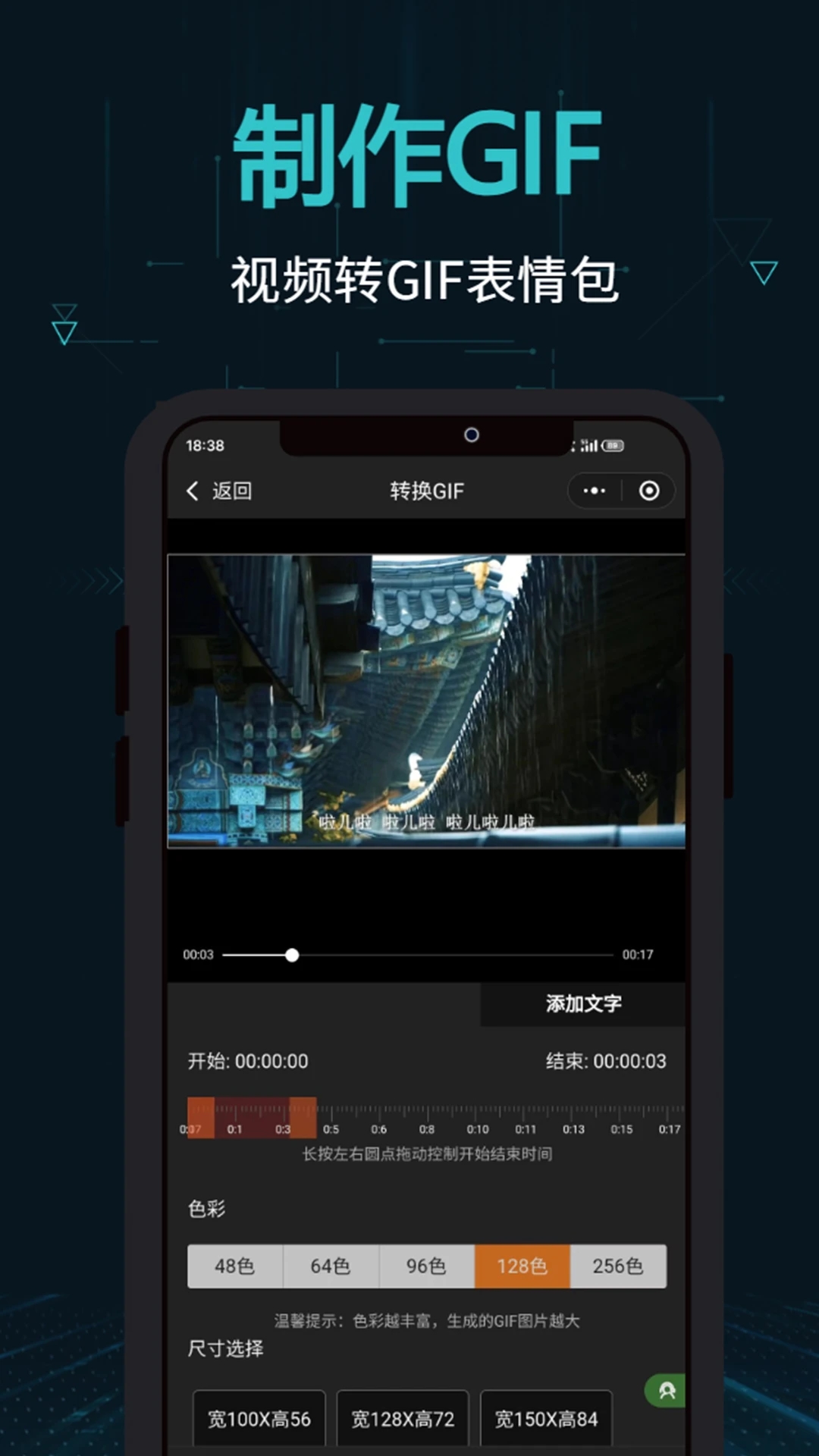 剪画app 截图4