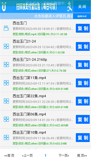 小草磁力官方版 截图3