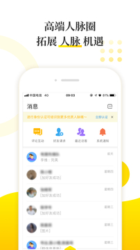 迈点 截图4