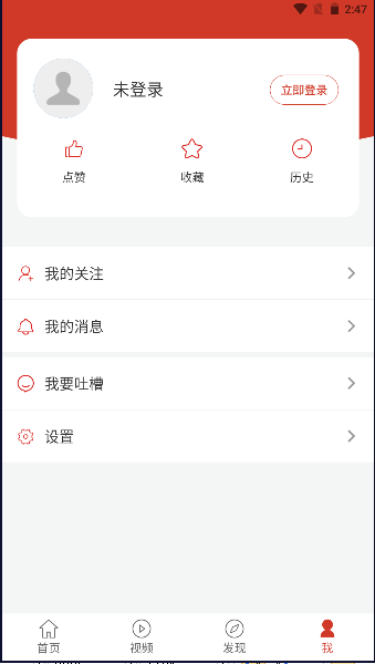 奋进陕煤 截图1