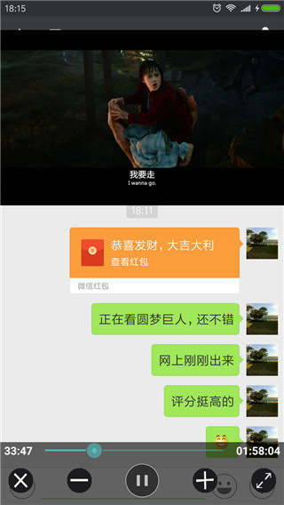 完美视频播放器电视版 截图5