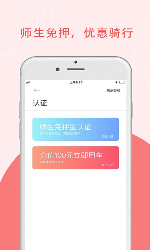 7ma出行 截图1
