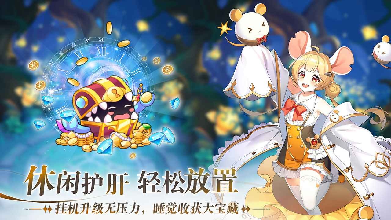 万灵幻想无限钻石版 截图1