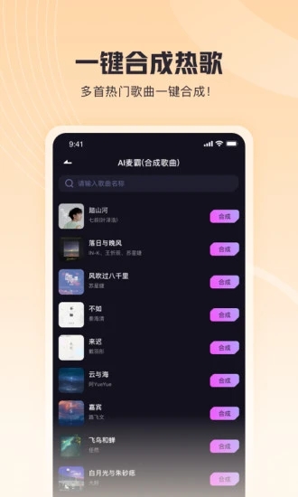 歌叽歌叽手机版 截图2