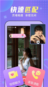 糖音约玩聊天 截图1