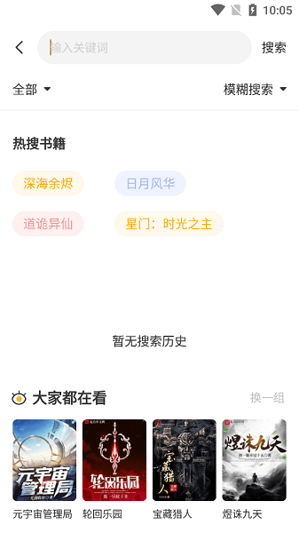 蜂王小说 截图2