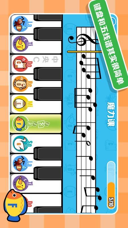 精灵钢琴app v2.5.0 截图1