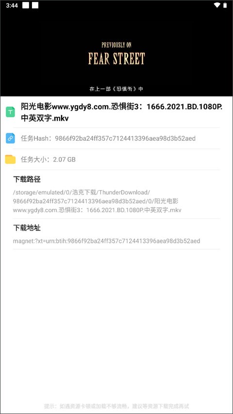 浩克下载app手机版 截图2