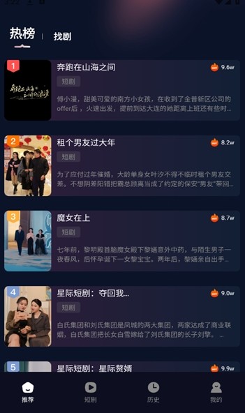 月下短剧app最新下载 截图1