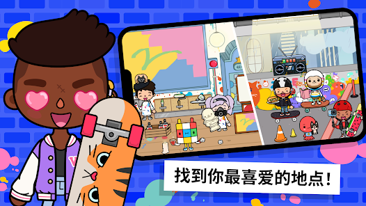 托卡世界2025完整版 截图2