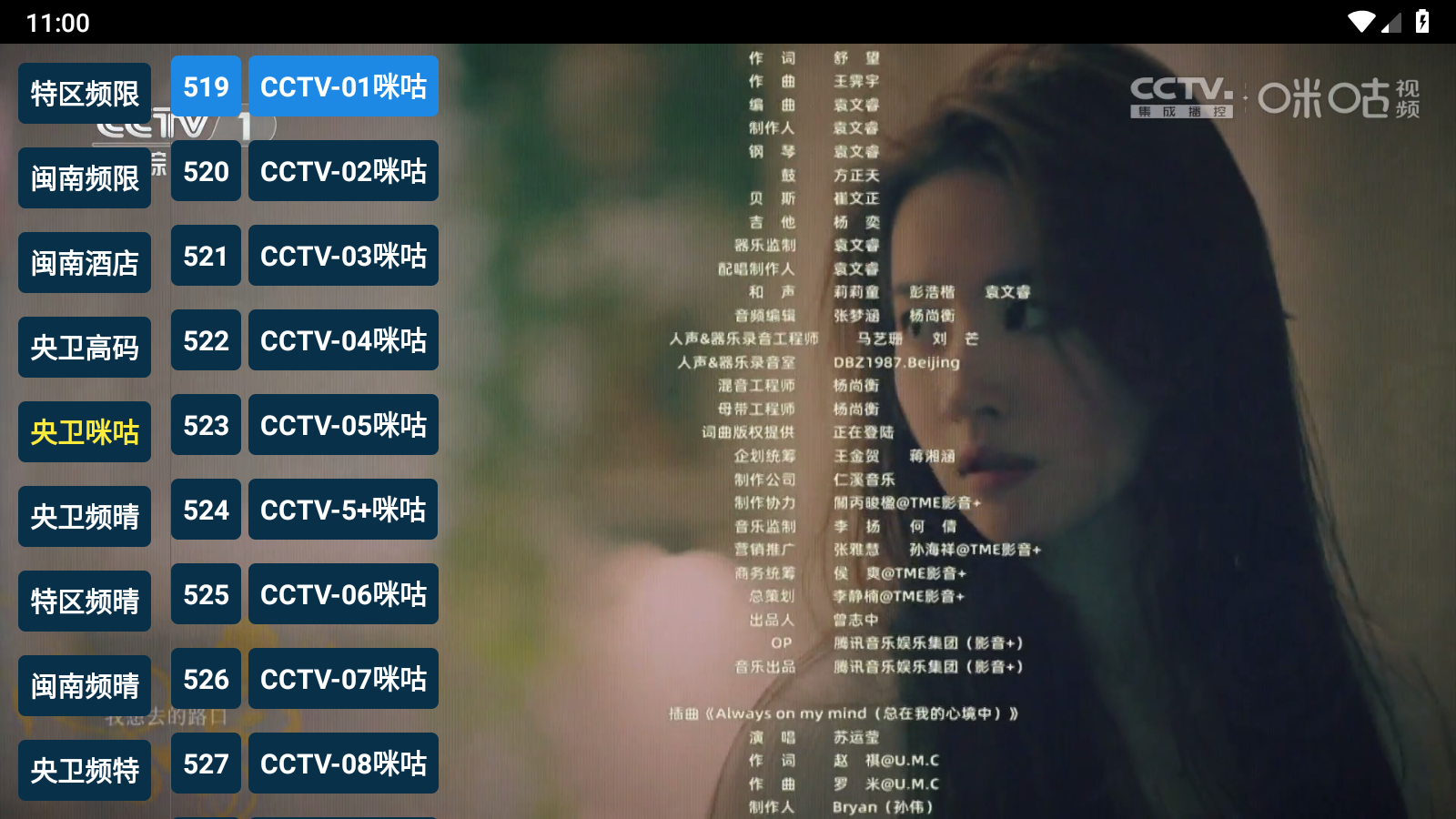 猫tv直播源 截图6