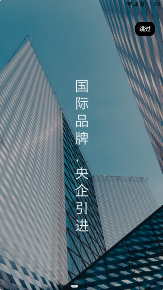 途保平台app 截图1