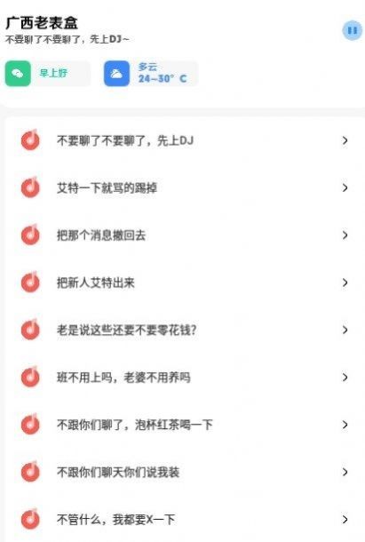 广西老表盒 截图3