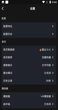 喵影音2026最新版 截图1