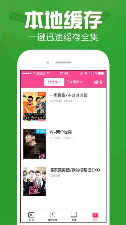 韩剧盒子app官方下载 截图3