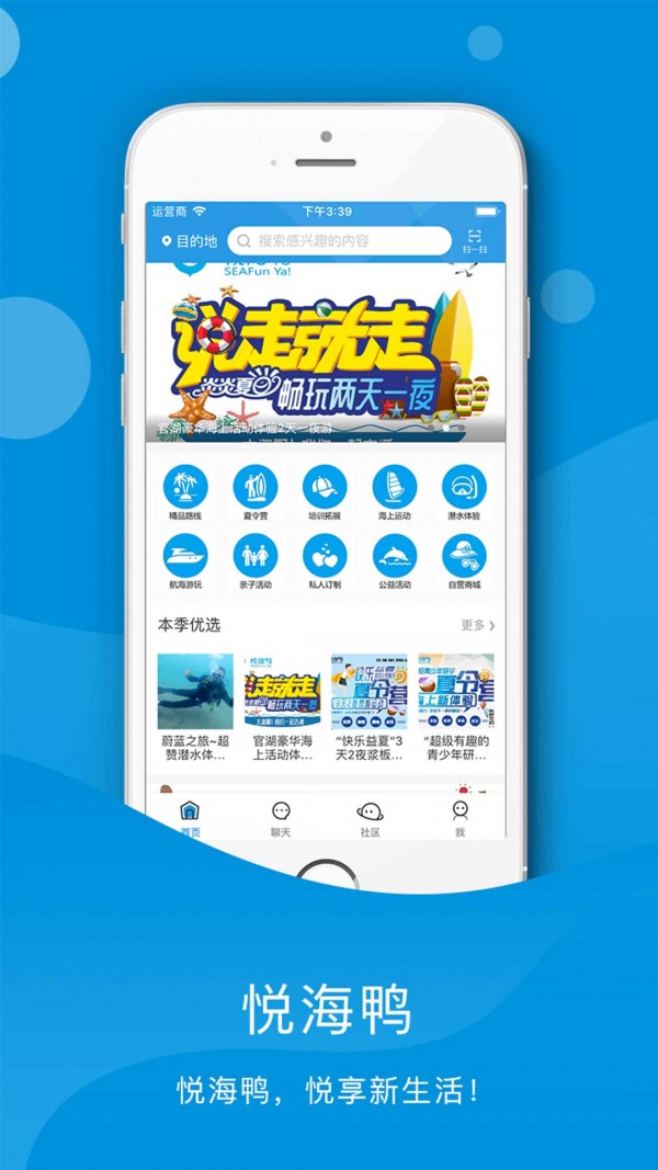悦海鸭app 1