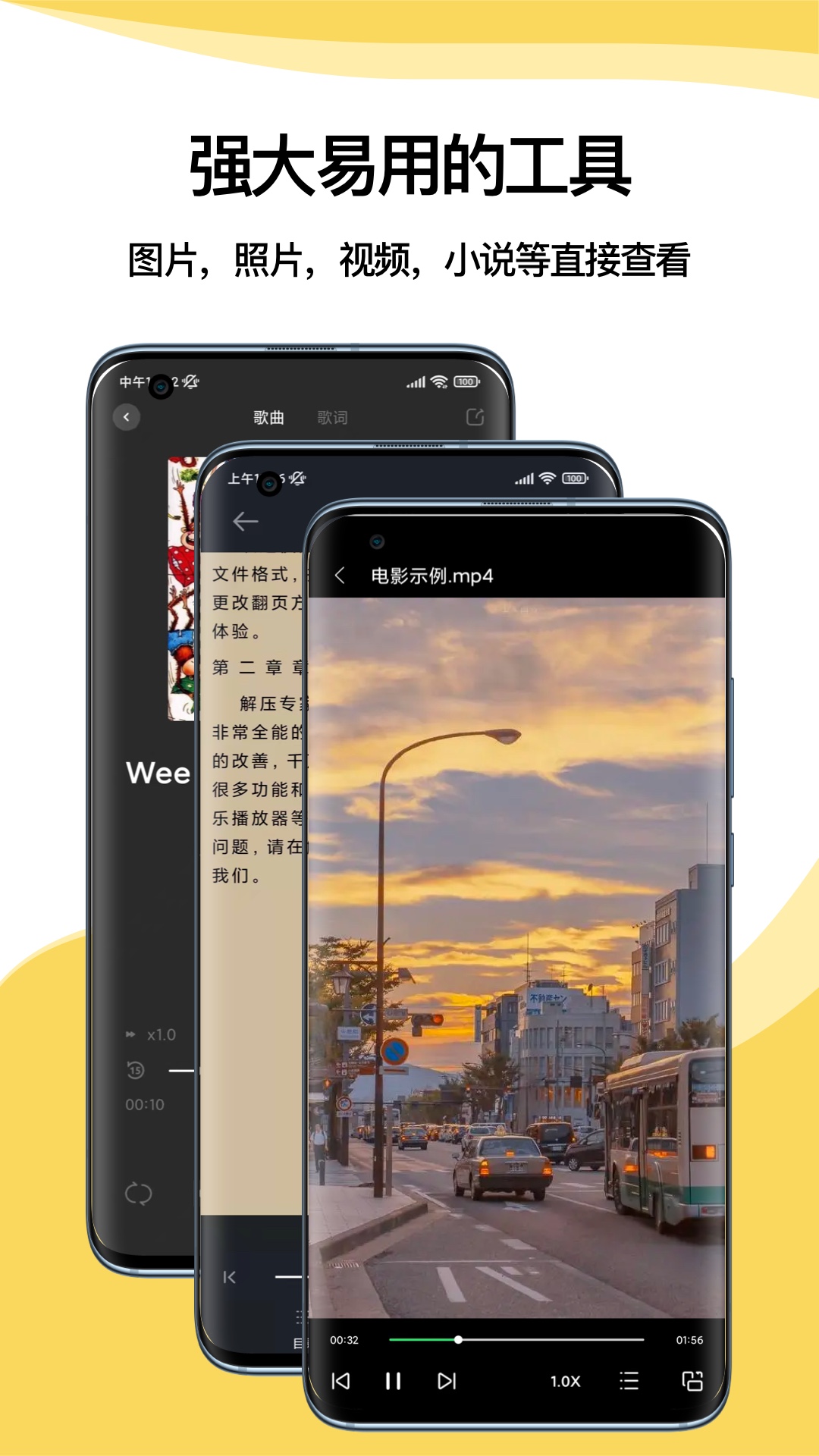 解压专家App 截图2