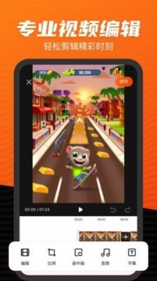 艾斯录屏最新版 截图2