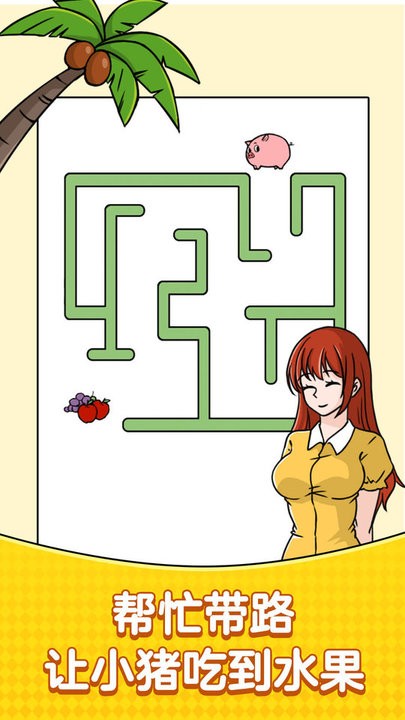 无厘头大挑战 截图4