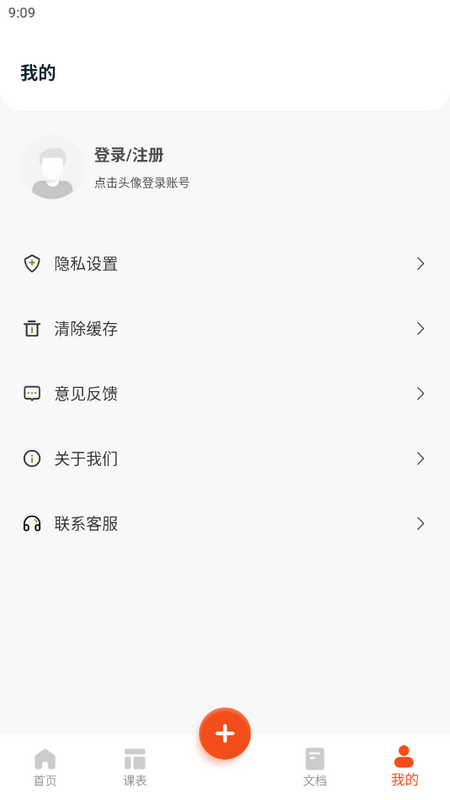 好课件ppt免费版 截图1