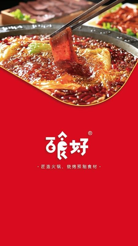 百食好app v5.5.07 截图1