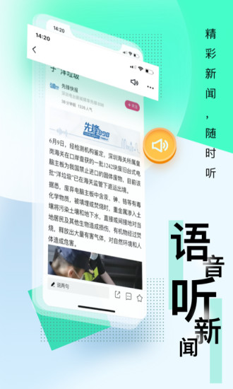 壹深圳客户端 截图4