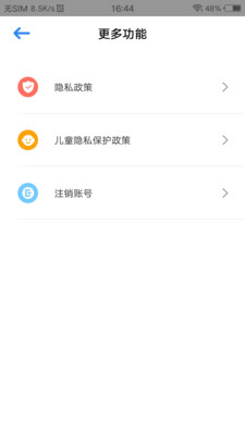 狸米新启航 截图3