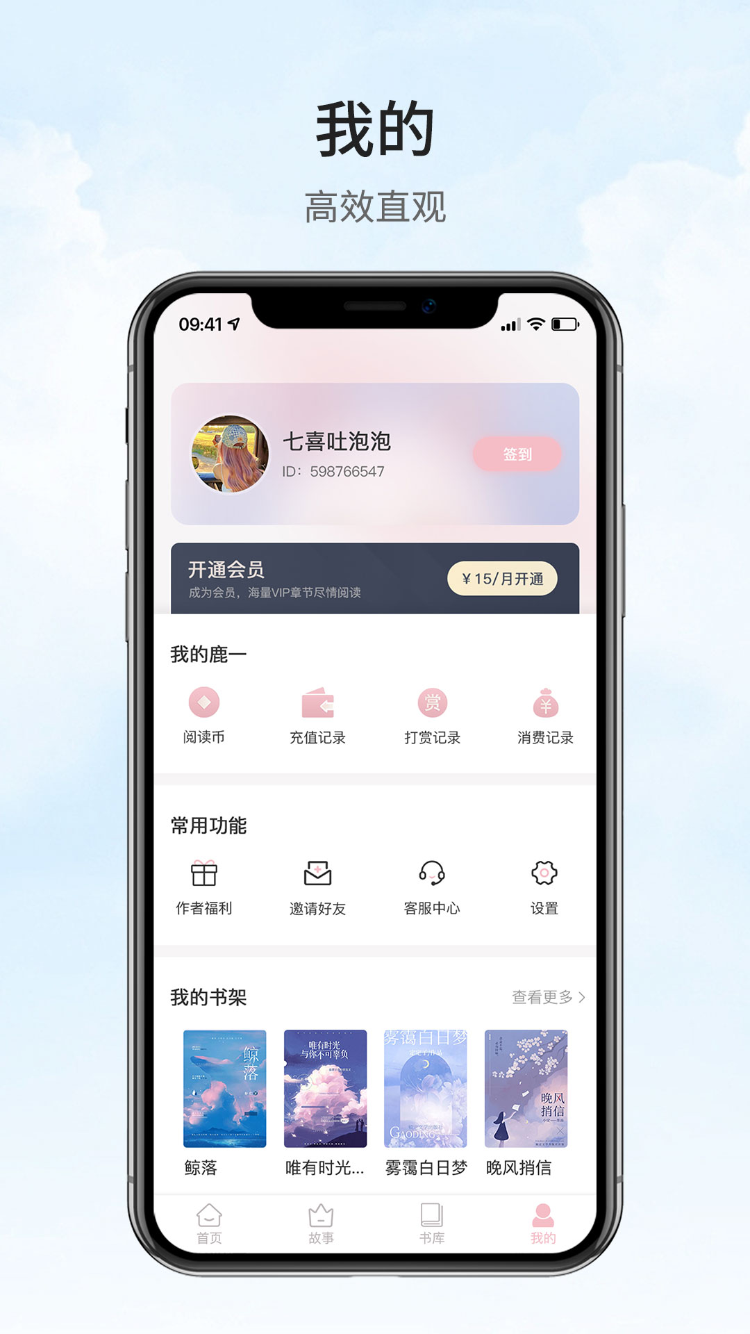 鹿一文学小说app