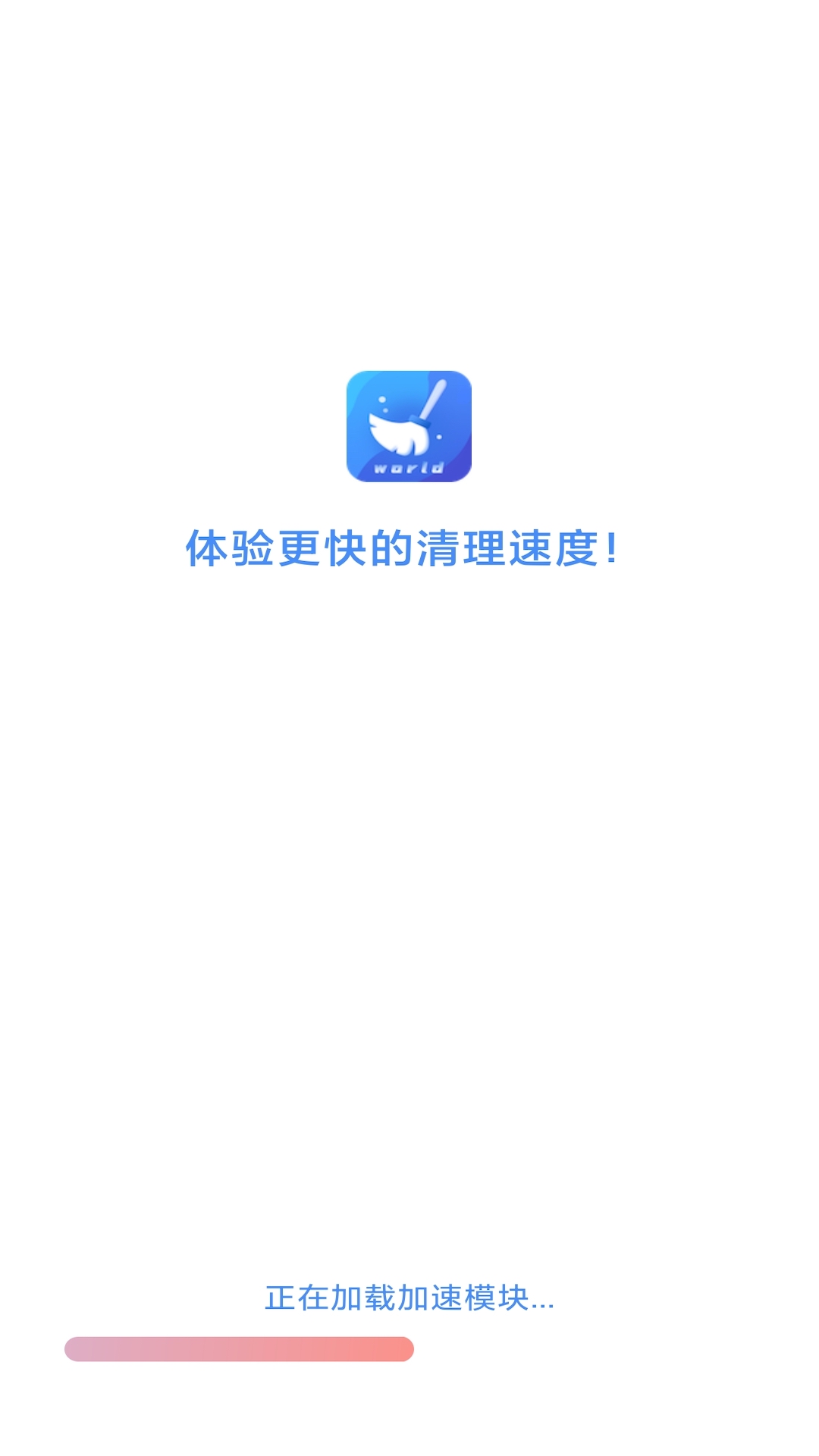 5G世界app 截图1