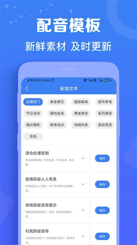 广告配音师app v2.0.3