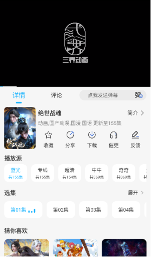 卡卡动漫安卓最新版 截图11