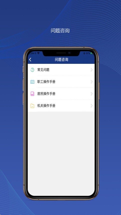 陕西社保 截图4