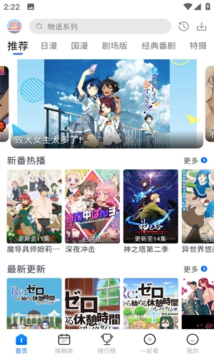 三号动漫无广告纯净版 截图3