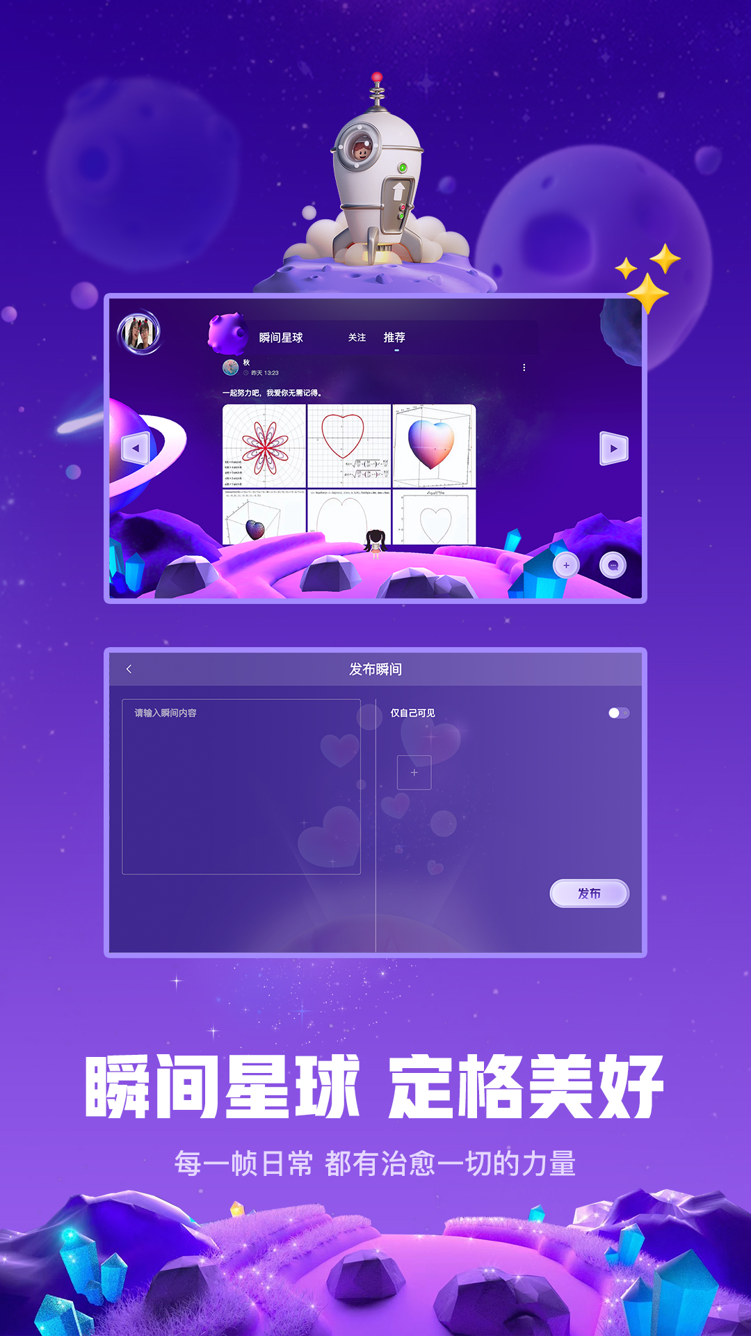 白日梦星球 截图3