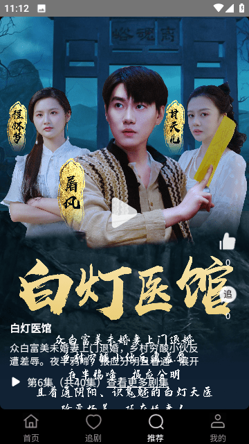 老虎短剧免费观看 截图1