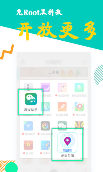 比翼多开免费版 截图1